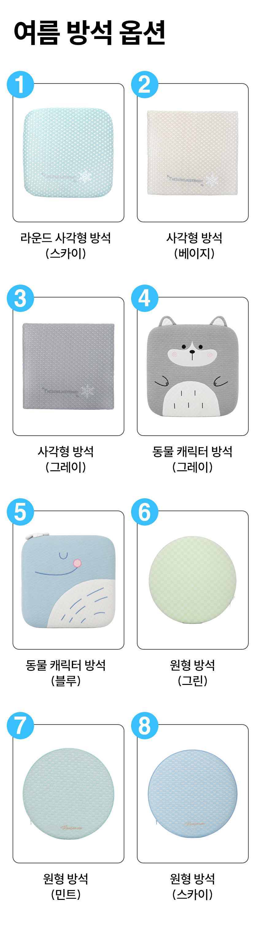 Seat Cushion Options product-detail.png
